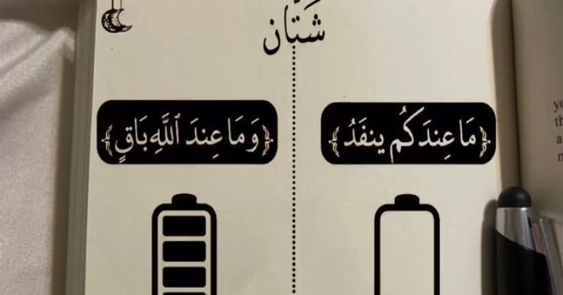 ما عندكم ينفد